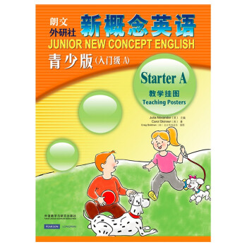 新概念英语青少版入门级A 教学挂图 [Junior New Concept English Teaching Posters Starter A] 下载
