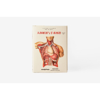人体解剖与手术图谱【世界图书馆】 下载