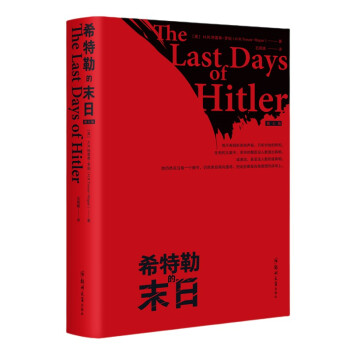 希特勒的末日 下载