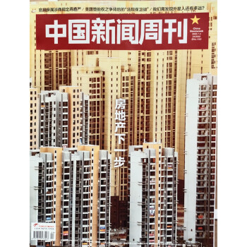 中国新闻周刊 2022年第24期 新闻杂志