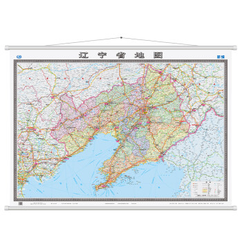 辽宁省地图挂图（1.5米*1.1米 无拼缝专业挂图） 下载