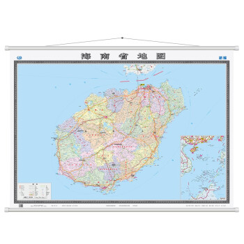 海南省地图挂图（1.5米*1.1米 无拼缝专业挂图） 下载