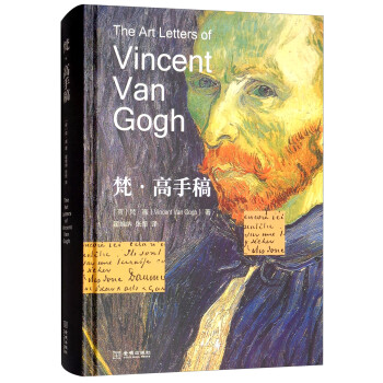梵·高手稿 [The Art Letters of Vincent Van Gogh] 下载