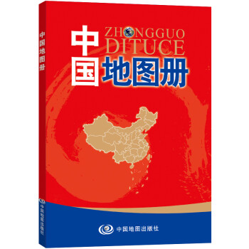 中国地图册 内容丰富 资料新 内容详实