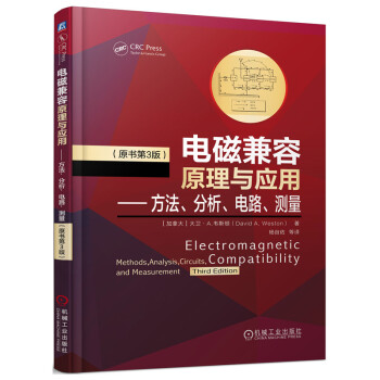 电磁兼容原理与应用 方法、分析、电路、测量（原书第3版） [Electromagnetic Compatibility]
