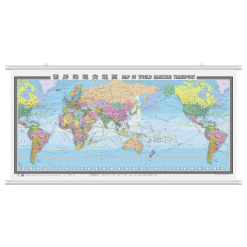 世界海运交通图挂图（精装版 2.3米*1.1米 中英文对照 世界交通地图 航海路线港口） 下载