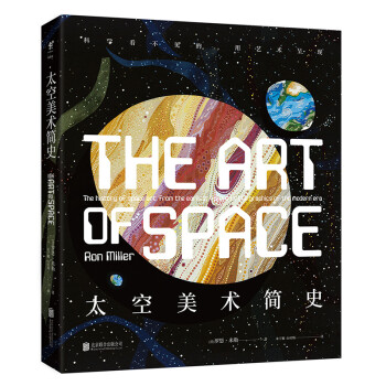 太空美术简史 : 科学看不见的，用艺术呈现 [THE ART OF SPACE] 下载