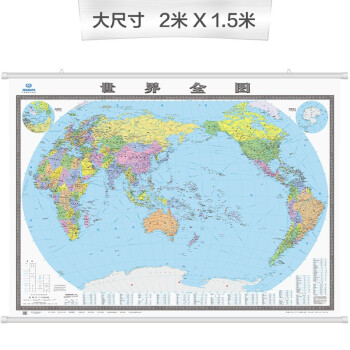 2022年 世界全图 地图挂图（2米*1.5米 大尺寸挂图 大型办公室会议室挂图）