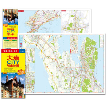 2022年 大连CITY城市地图（大连交通旅游地图） 下载