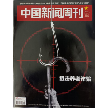 中国新闻周刊 2022年第26期 新闻杂志