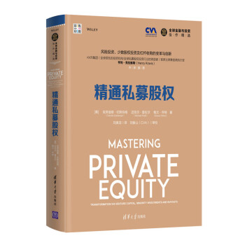 精通私募股权（全球金融与投资佳作精选） [Mastering Private Equity: Transformation via Ventu]