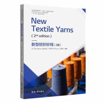 New Textile Yarns(2nd edition) 新型纺织纱线(2版) 下载
