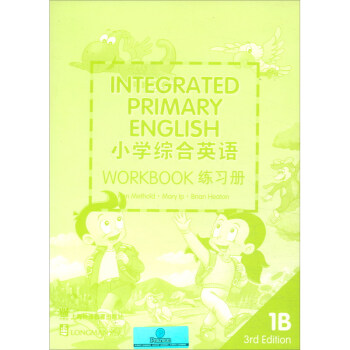 小学综合英语（1B）练习册 [Intergrated Primary English Workbook]