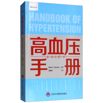 高血压手册 [Handbook of Hypertension] 下载