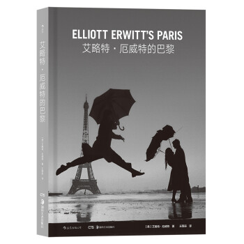 艾略特·厄威特的巴黎 [Elliott Erwitt’s Paris]