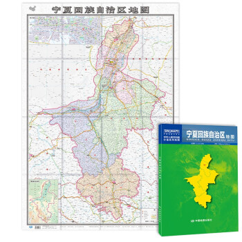 2022年 宁夏回族自治区地图（盒装折叠）-中国分省系列地图 尺寸：0.749米*1.068米