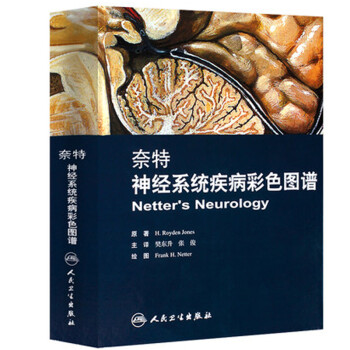 奈特神经系统疾病彩色图谱 [Netter’s Neurology]