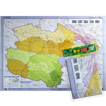 青海省地图 套封折叠图 约1.1*0.8m 全省交通政区 星球社分省系列 下载