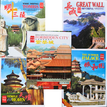 印象中国：中国的世界遗产明信片套装（全套共5册） 下载