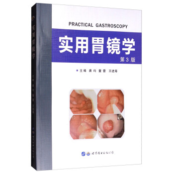 实用胃镜学（第三版） [Practical Gastroscopy] 下载