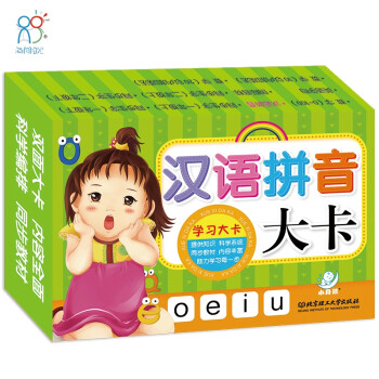 学习大卡:汉语拼音大卡·海润阳光(中国环境标志产品 绿色印刷) [3-6岁]