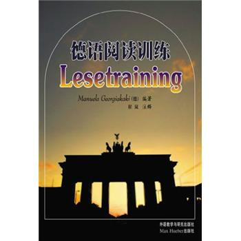 德语阅读训练 [Lesetraining]