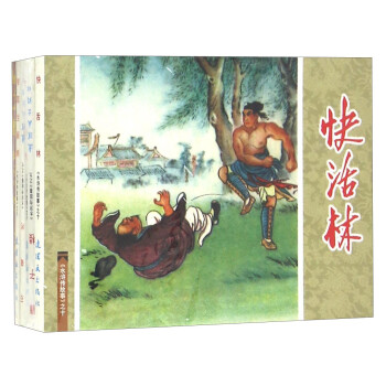 水浒传故事（2 套装共5册）/中国连环画经典故事系列