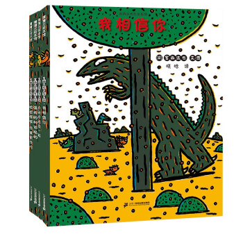 宫西达也 恐龙系列第二辑套装4册 蒲蒲兰绘本 [3-6岁] [3-6岁] 下载