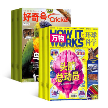 【预售】万物+好奇号杂志组合订阅 2023年1月起订 1年组合共24期 杂志铺 下载