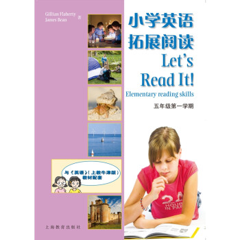 小学英语拓展阅读5A（5年级第1学期） [Let's Read It!Elementary reading skills]