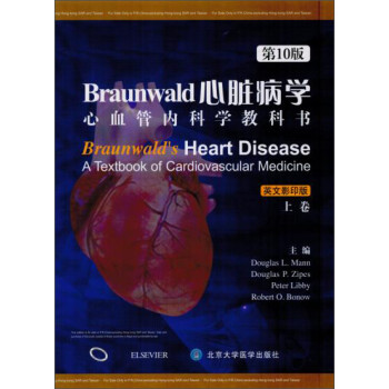Braunwald心脏病学 心血管内科学教科书（英文影印版 套装上下册 第10版） [Braunwald's Heart Disease A Textbook of Cardiovascular Medicine]