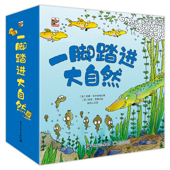 一脚踏进大自然 3-6岁自然科普绘本 小猛犸童书(平装15册) [3-6岁] 下载