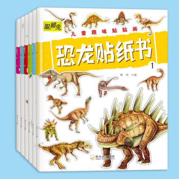 恐龙贴纸书（全6册） [3-6岁] 下载