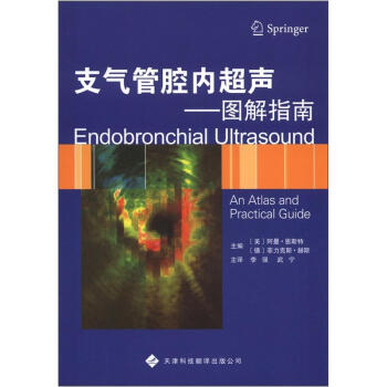 支气管腔内超声：图解指南 [Endobronchial Ultrasound An Atlas and Practical Guide]