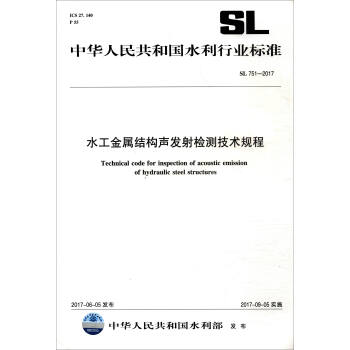 中华人民共和国水利行业标准（SL 751-2017）：水工金属结构声发射检测技术规程 [Technical Code for Inspection of Acoustic Emission of Hydraulic Steel Structures]
