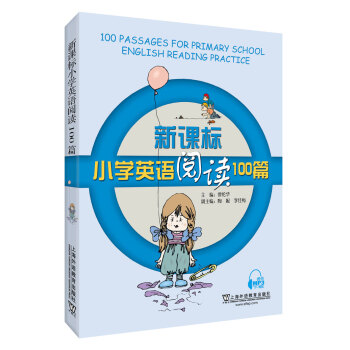 新课标小学英语阅读100篇（附mp3下载） [100 Passages for Primary School English Reading Practice]