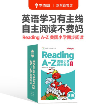 【点读版】学而思 ReadingA-Z 儿童英语分级阅读 美国小学同步阅读 引进版RAZ 8级（40册）英语 raz美国小学同步阅读点读书英文分级阅读 绘本 下载