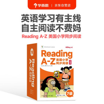 【点读版】学而思 ReadingA-Z 儿童英语分级阅读 美国小学同步阅读 引进版RAZ 7级（40册）英语 raz美国小学同步阅读点读书英文分级阅读 绘本 下载