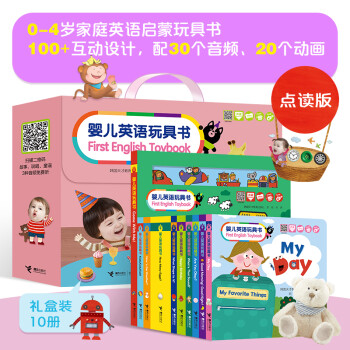 小达人点读 婴儿英语玩具书（礼盒装共10册） [0-2岁] 下载