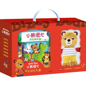 小熊很忙·开心成长礼盒 [0-3岁] 下载