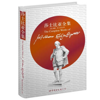 世界名著典藏系列：莎士比亚全集（英文全本） 下载