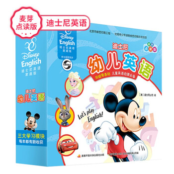 迪士尼幼儿英语点读版（全30册）少儿英语启蒙分级阅读儿童绘本小学生发声书绿色印刷（麦芽童书） [3-6岁] 下载
