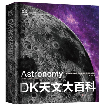 DK天文大百科（新版） [6-10岁] 下载