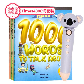 Times 4000 Words 小考拉点读笔套装（全4册）原版4000词英语词典中英双语少儿小学生英文学习儿童分级阅读启蒙绘本（麦芽童书） [3-12岁]