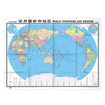 世界国家和地区地图挂图 折叠图（折挂两用 中外文对照 大字易读 865mm*1170mm)世界热点国家地图