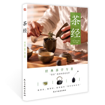 茶经（2021年新版，彩色插图版）（带你读懂茶文化。） 下载