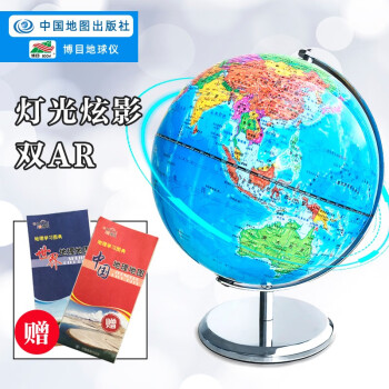 学生儿童用20cm双AR灯光炫影地球仪 赠送中国+世界地理地图2张