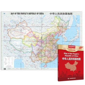 新版 中国地图 中英对照（1.068*0.745米） 盒装易收纳 折贴两用