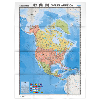 北美洲地图挂图 折叠图（折挂两用 中外文对照 大字易读 865mm*1170mm)世界热点国家地图