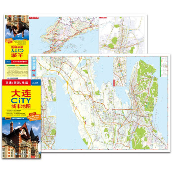 2023年 大连city城市地图（大连交通旅游地图） 下载